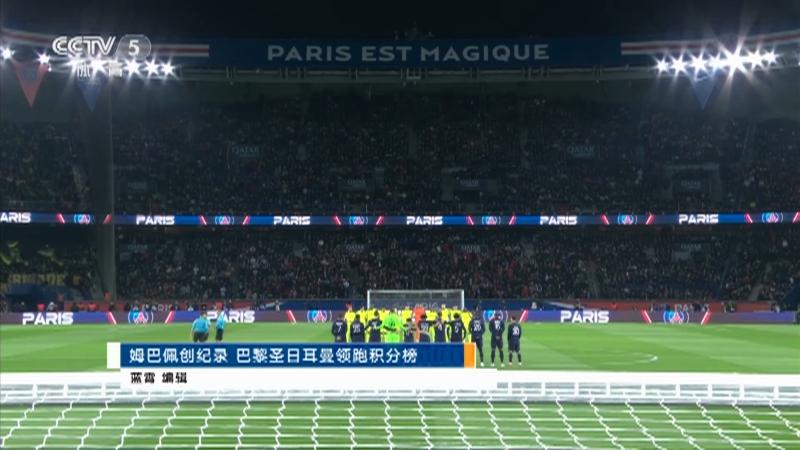 巴黎圣日耳曼主场遭遇失利，积分榜略有变动的简单介绍