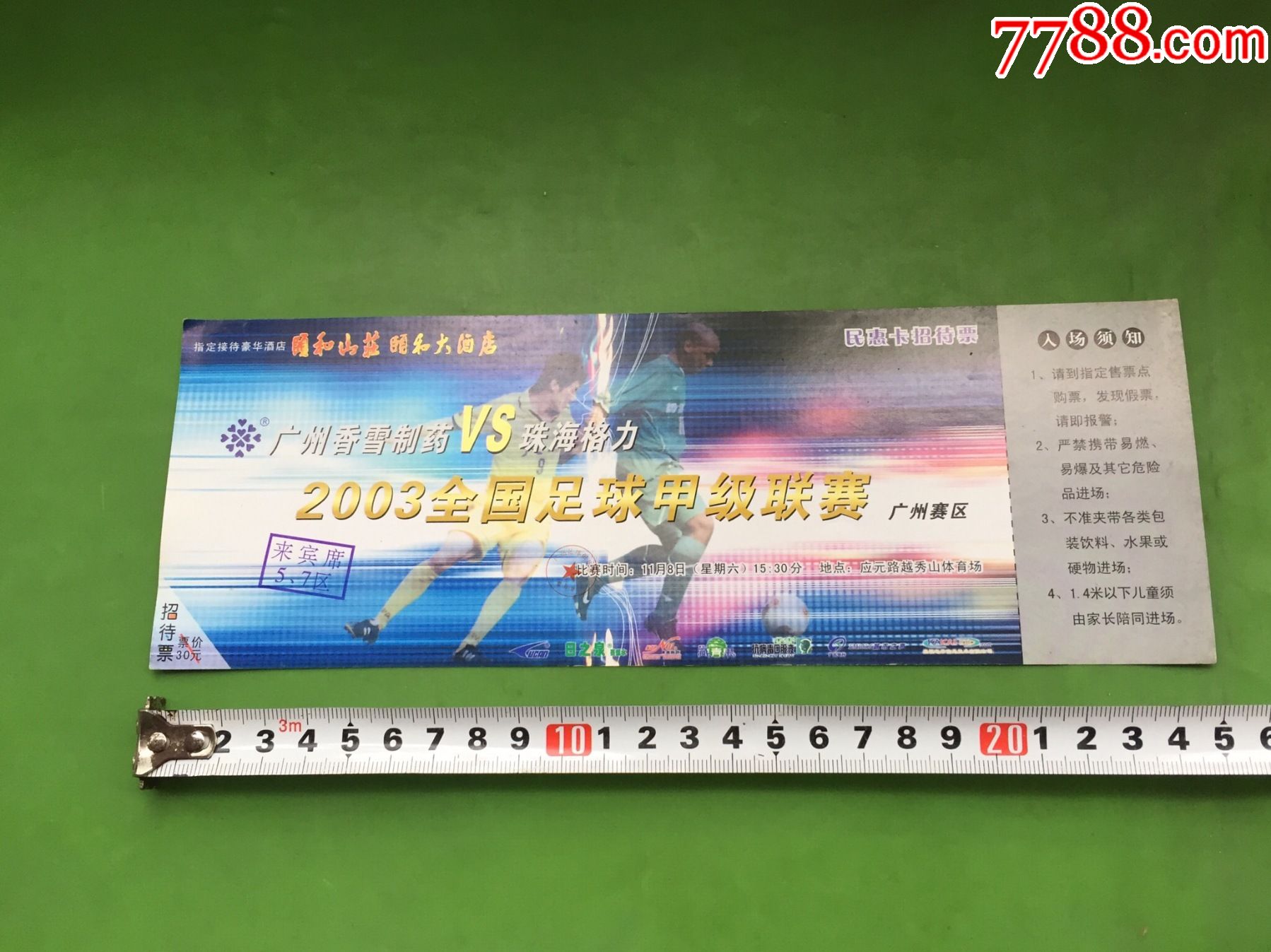 乐竟体育平台-珠海格力主场胜利，夺回领先地位